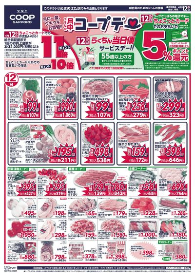 4/12号 オモテ