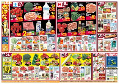 ライフのお得な1週間