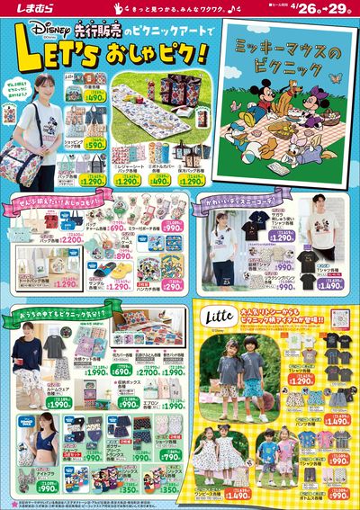 4月26日号