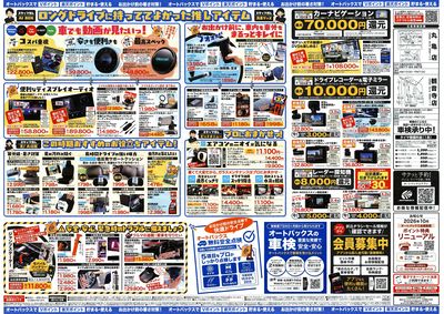 \暑さ対策は万全?/夏のお盆セール開催!