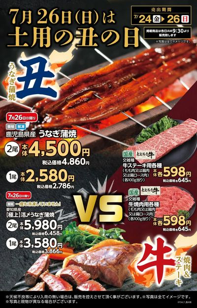 メガセンタートライアル 西大和店_表