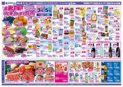 諸国うまいもの市