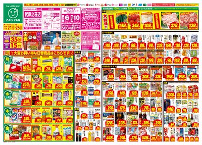 7月21日~7月25日(表)