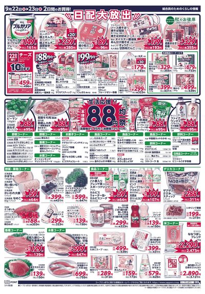 9/22号 ウラ
