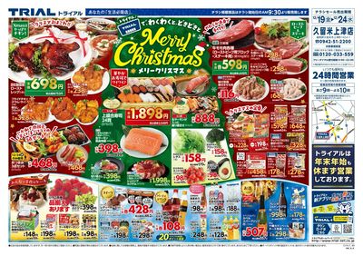 久留米上津店_表