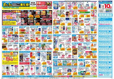 5月21日号:ウラ