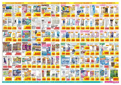 7/10~7/23__古知野店-裏