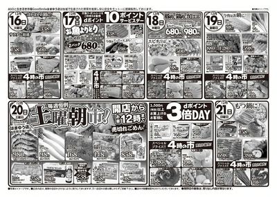 12/20(土)毎週恒例土曜朝市開催!