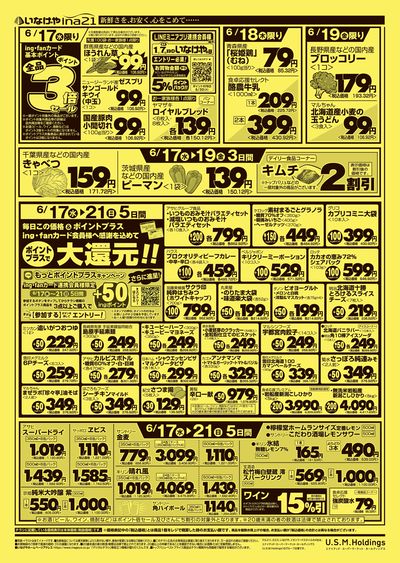 260617_117_ina21町田成瀬台店合同