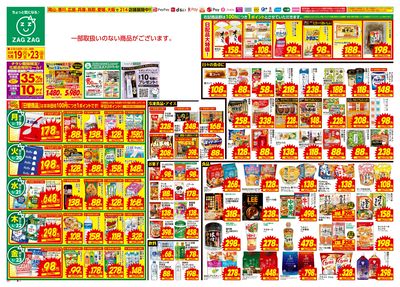5月19日~5月23日(表)