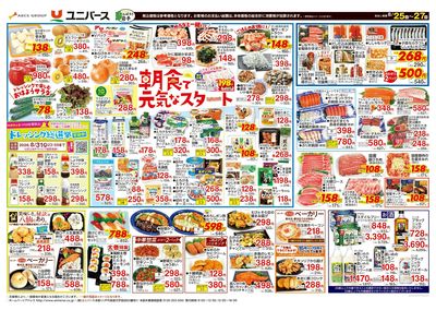 朝食で元気なスタート