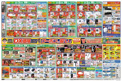 リニューアルOPEN(うら)