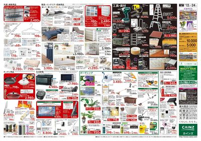 POWER SALE 裏