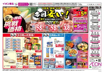 7店舗合同 オモテ