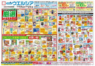 12月17日号:オモテ