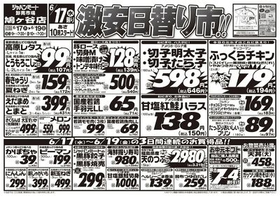 6/16号