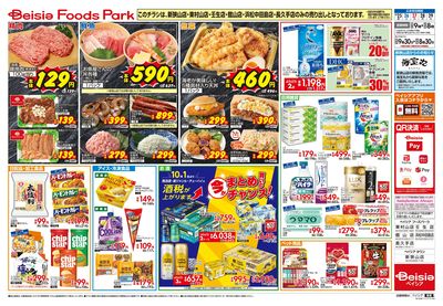 9/25号 ウラ