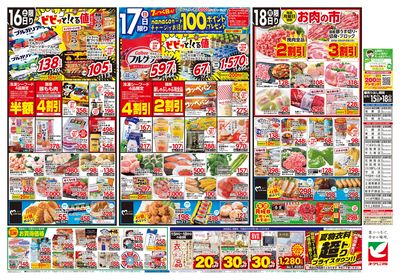 8/15号 ウラ