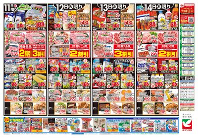 8/11号 ウラ