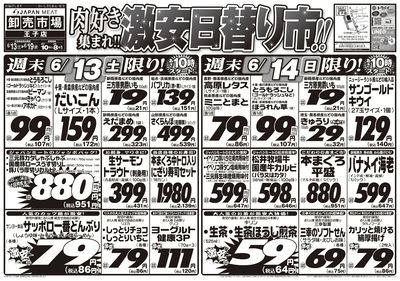 6/13号