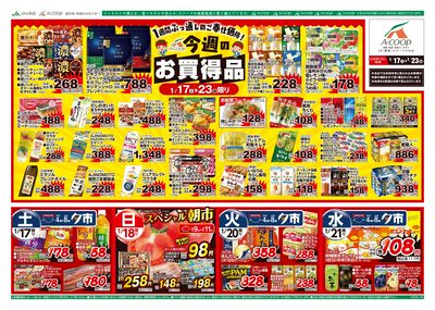 26AC0117-0123本島B4表