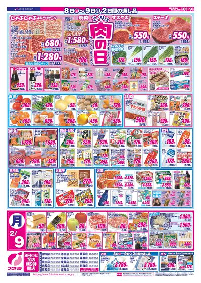 LINEチラシ│LINEでお得なチラシ情報を簡単にチェック