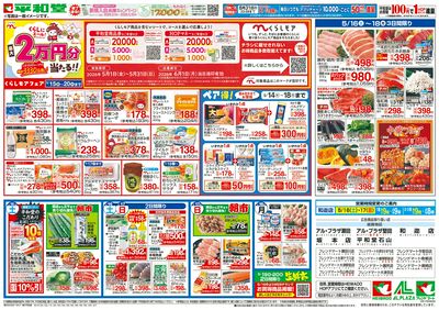 5/15(金)~くらしモアフェア