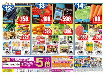 めっちゃ好きや!関西+父の日:オモテ