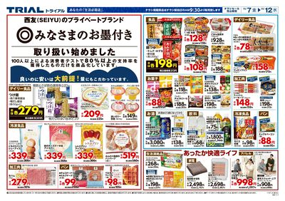 11/7号 旭川口店_裏