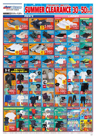 サマークリアランス!最大50%OFF! オモテ
