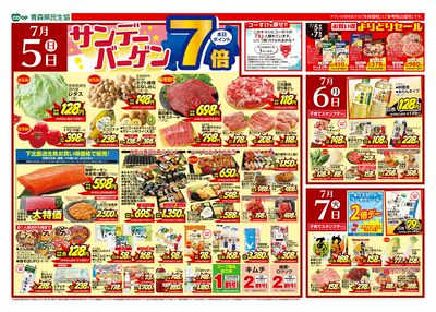 7月4日号おもて