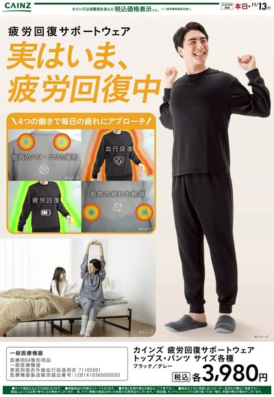 LINEチラシ│LINEでお得なチラシ情報を簡単にチェック