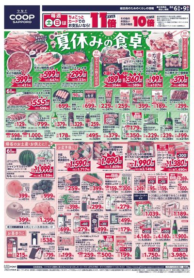 8/6号 オモテ