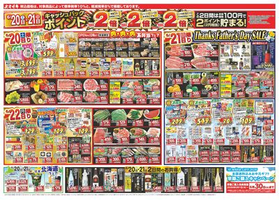 6/20(土)~6/26(金)