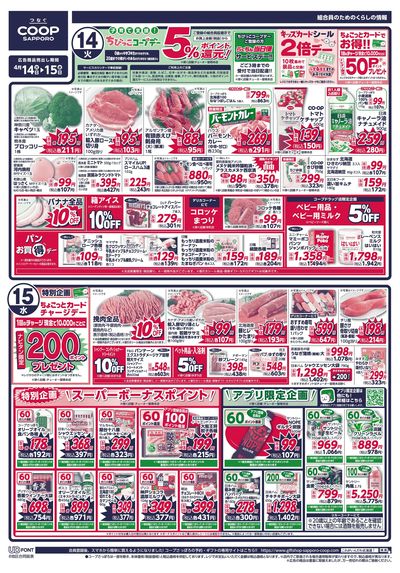 4/14号 オモテ