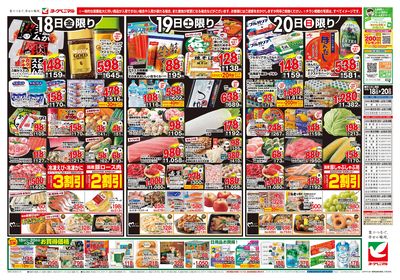 9/18号 オモテ