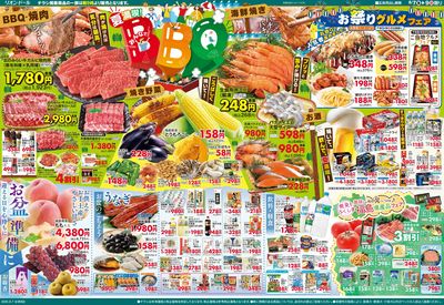 8/7号BBQ/お盆準備