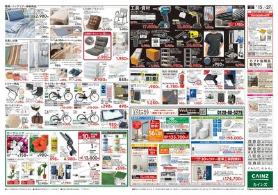 南砂町SUNAMO店OPEN協賛SALE 7/15号