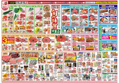 10/15号 旬の味覚大集合