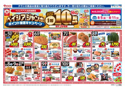 8/5号 オモテ