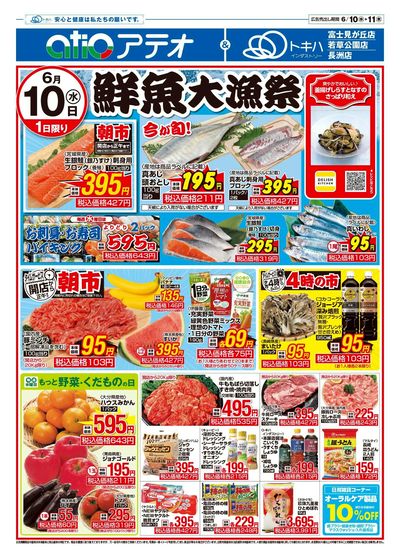 26TA0610B4アテオ-1