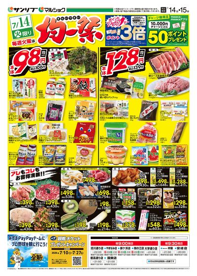 均一祭_表