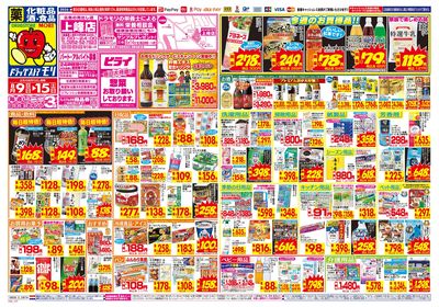 8/9~8/15チラシ オモテ
