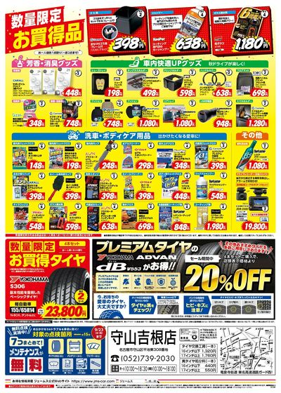 じゃがいも詰め放題イベント開催!裏