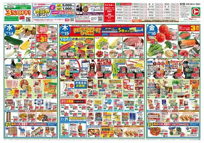 1014号-いわき表