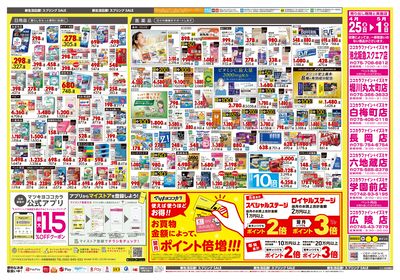25_0425_関西_25ウラ