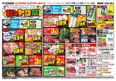 7月25日号ウラ