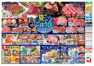7/4号 ウラ