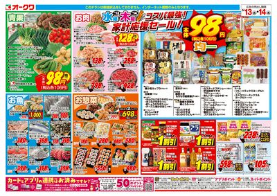 5月13日週中:うら