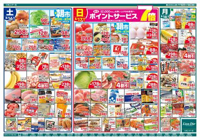 8/16号カレーフェス